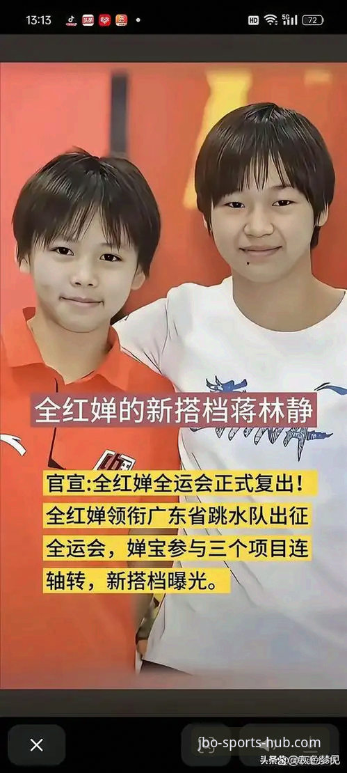 竞博jbo电脑版 蒋林静夺冠全记录 vs 竞博jbo电脑版观赛体验:哪个更适合看跳水新星崛起?