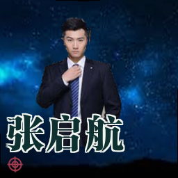 张启航